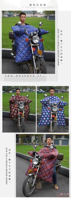 【晨莉廠家批發電動車擋風被加厚防寒護臀電瓶車擋風被冬季摩托車擋風被006】永康市唐先鎮晨莉休閑用品廠 - 產品庫